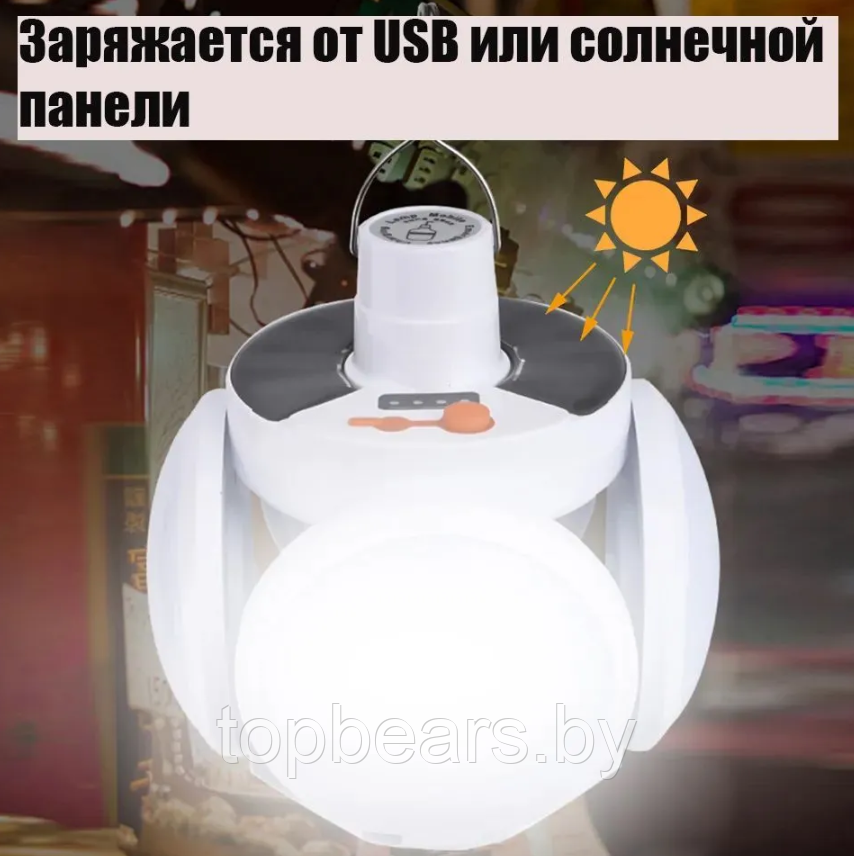 Складная кемпинговая подвесная лампа на 4 лепестка Solar emergency charging lamp 2029 (USBсолнечная батарея, 5 - фото 4 - id-p220758447