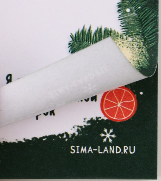 Блок бумаги для записей с отрывными листами «Сима-Ленд» 125*75 мм, 50 л., «Счастливого года»