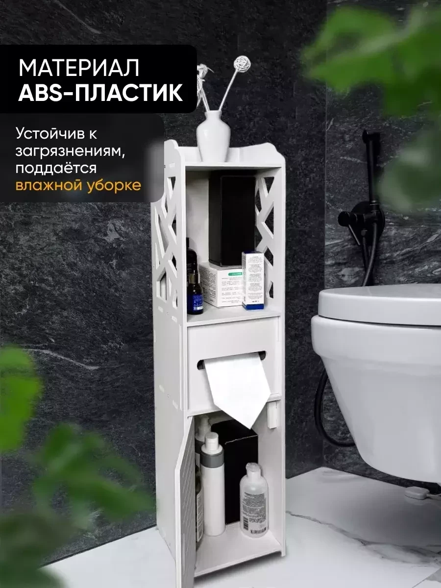 Шкаф пенал в ванную напольный OQQI / держатель для туалетной бумаги (с полкой) - фото 2 - id-p220760558
