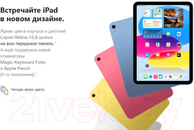 Планшет Apple iPad 10 64GB Wi-Fi A2696 / MPQ03 - фото 8 - id-p220763174