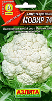 Капуста цветная Мовир-74 0,3г Аэлита