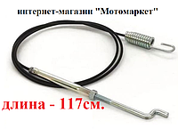 Трос привода шнека к снегоуборщику FERMER FS 164, 165 PRO, FY-C530