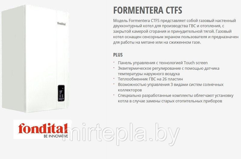 Газовый котел Fondital Formentera CTFS 24 - фото 2 - id-p220767065