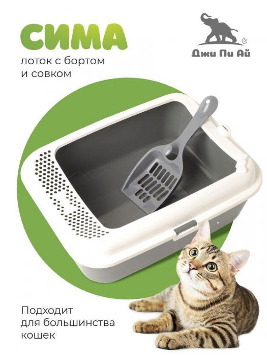 Лоток туалет для кошек VS25 с бортиком и совком кошачий - фото 1 - id-p220625387
