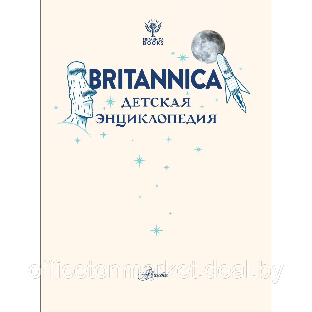Книга "Britannica. Детская энциклопедия", Брайт Майкл, Митчелл Абигейл - фото 3 - id-p220764163