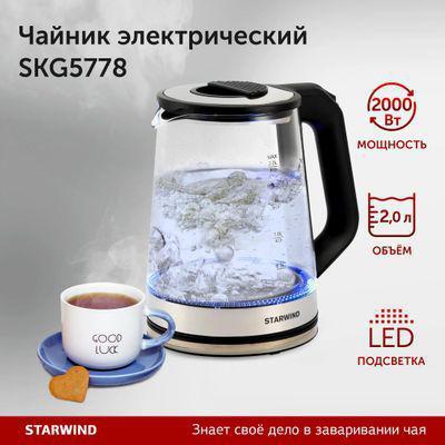 Чайник электрический StarWind SKG5778, 2000Вт, черный и прозрачный - фото 4 - id-p220449724