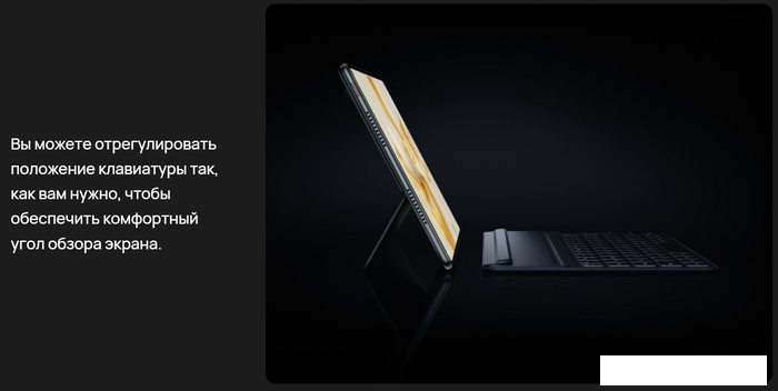 Планшет Huawei MatePad Pro 11" GOT-W29 8GB/256GB (черный) - фото 3 - id-p220712731