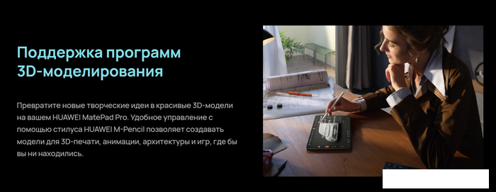 Планшет Huawei MatePad Pro 11" GOT-W29 8GB/256GB (черный) - фото 8 - id-p220712731