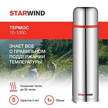 Термос StarWind 10-1000 1л (серебристый/красный), фото 3