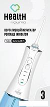 Ирригатор QUMO Health P1, фото 2