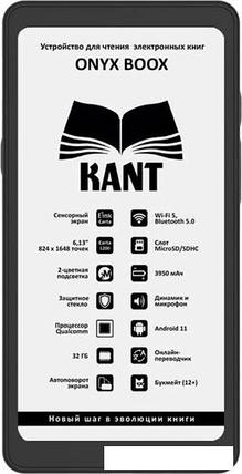 Электронная книга Onyx BOOX Kant, фото 2
