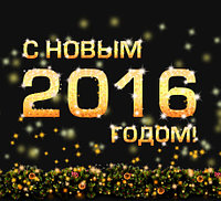 С Новым Годом! Праздничная скидка внутри :)