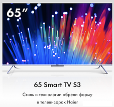 Телевизор Haier 65 Smart TV S3, фото 2