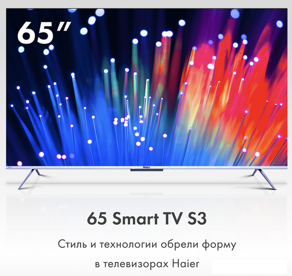 Телевизор Haier 65 Smart TV S3 - фото 2 - id-p220713313