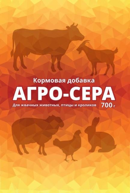 Агро-сера, 700гр