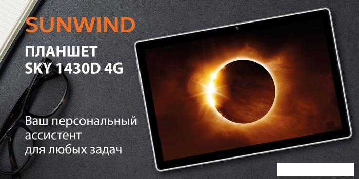 Планшет SunWind Sky 1430D 4G 4GB/64GB (черный) - фото 5 - id-p220712213