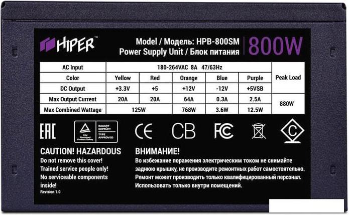 Блок питания Hiper HPB-800SM, фото 2