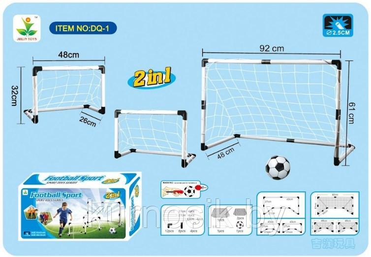 Игровой набор Футбольные ворота 2в1, DQ-1 - фото 1 - id-p220769423