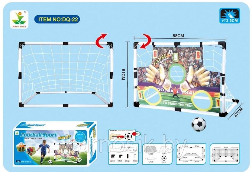 Игровой набор Футбольные ворота, DQ-22