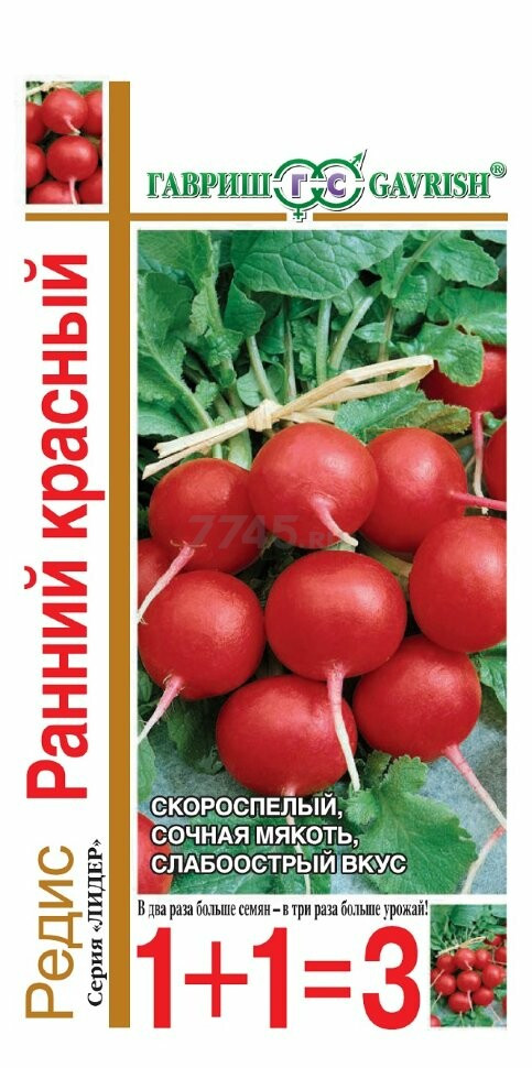 Редис Ранний красный 1+1