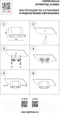 Комплект точечных светильников Lightstar Rullo 2xHP16 214866 - фото 3 - id-p220770133