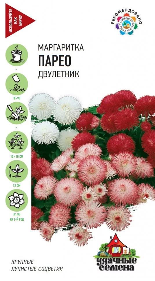 Маргаритка Парео смесь 0,02г Гавриш