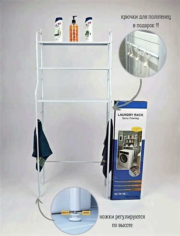 Стеллаж - полка напольная трехъярусная Washing machine storage rack для ванной комнаты над стиральной машиной - фото 4 - id-p220771391