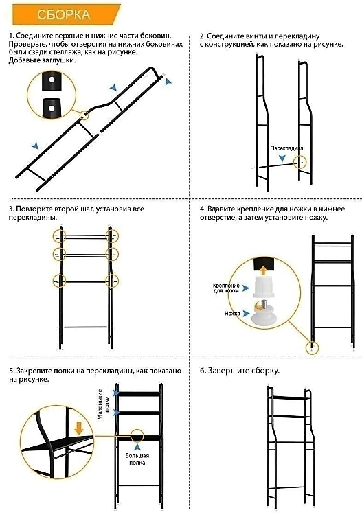 Стеллаж - полка напольная трехъярусная Washing machine storage rack для ванной комнаты над стиральной машиной - фото 8 - id-p220771391