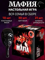 Профессиональный набор настольной игры МАФИЯ, с 10 МАСКАМИ в комплекте