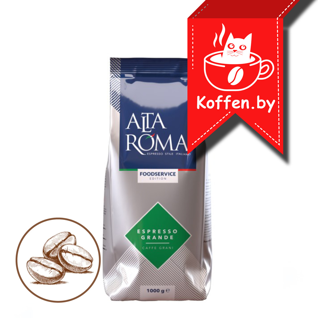 Кофе жаренный в зернах Alta Roma Espresso Grande , пакет 1кг - фото 1 - id-p220771279