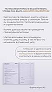 Фирменная карта клиента "RIABINOVA", фото 3
