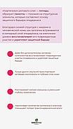 Ламеллярный мультивитаминный крем Малина "RIABINOVA", 200 мл, фото 7