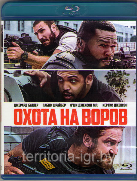Охота на воров (BLU RAY Видео-фильм)