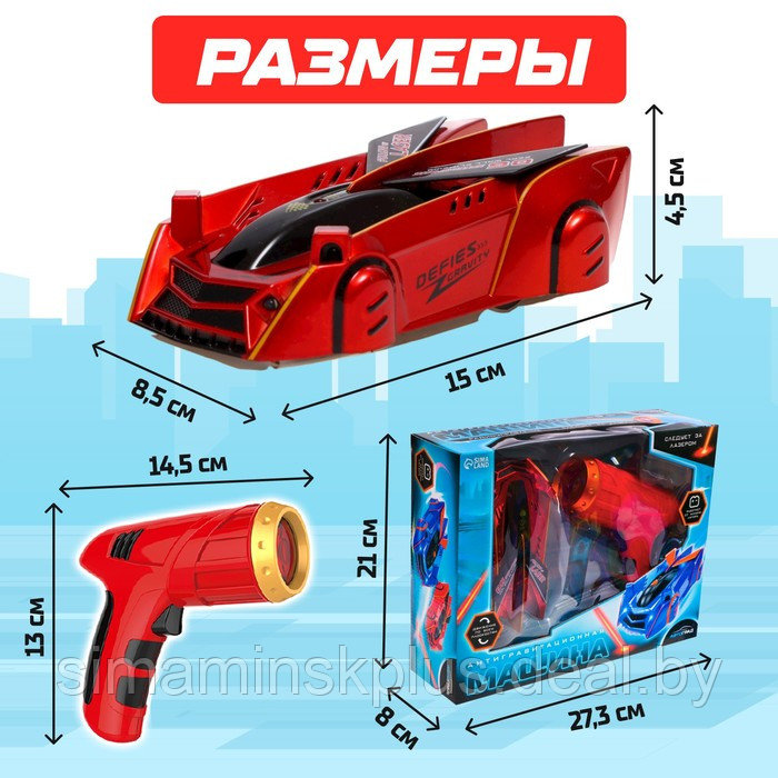 Антигравитационная машинка LASER, управление лазером, работает от аккумулятора, ездит по стенам, цвет красный - фото 2 - id-p220775449