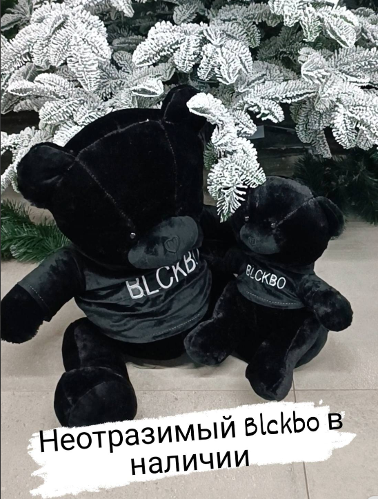 Мягкая игрушка Плюшевый мишка BLCKBO 75 см, черный в худи с капюшоном