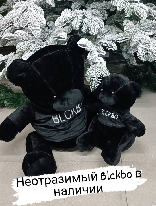 Мягкая игрушка Плюшевый мишка BLCKBO 75 см, черный в худи с капюшоном - фото 1 - id-p220776352