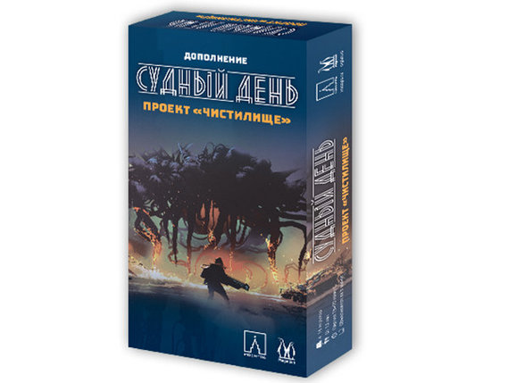 Дополнение к игре Судный день: проект Чистилище, фото 2
