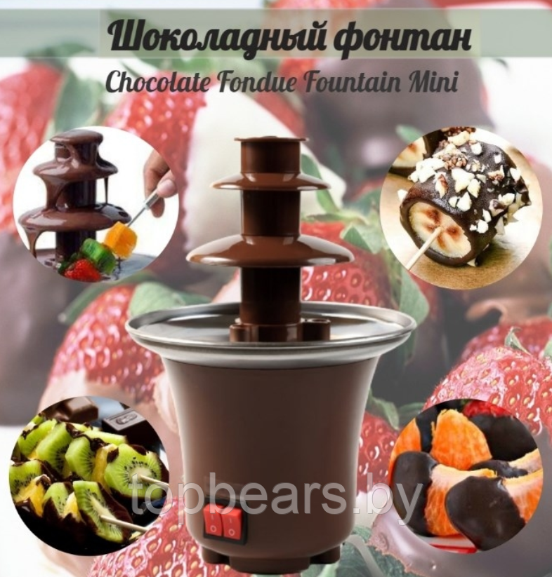 Шоколадный фонтан фондю Chocolate Fondue Fountain Mini / Фондюшница - фото 7 - id-p220777991