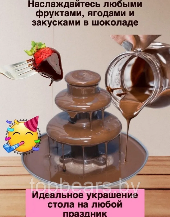 Шоколадный фонтан фондю Chocolate Fondue Fountain Mini / Фондюшница - фото 8 - id-p220777991