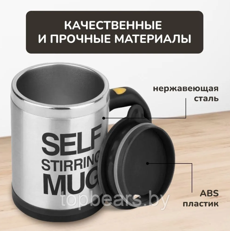 Термокружка - мешалка с крышкой Self Stirring Mug (Цвет MIX) 350 мл. - фото 3 - id-p220777993