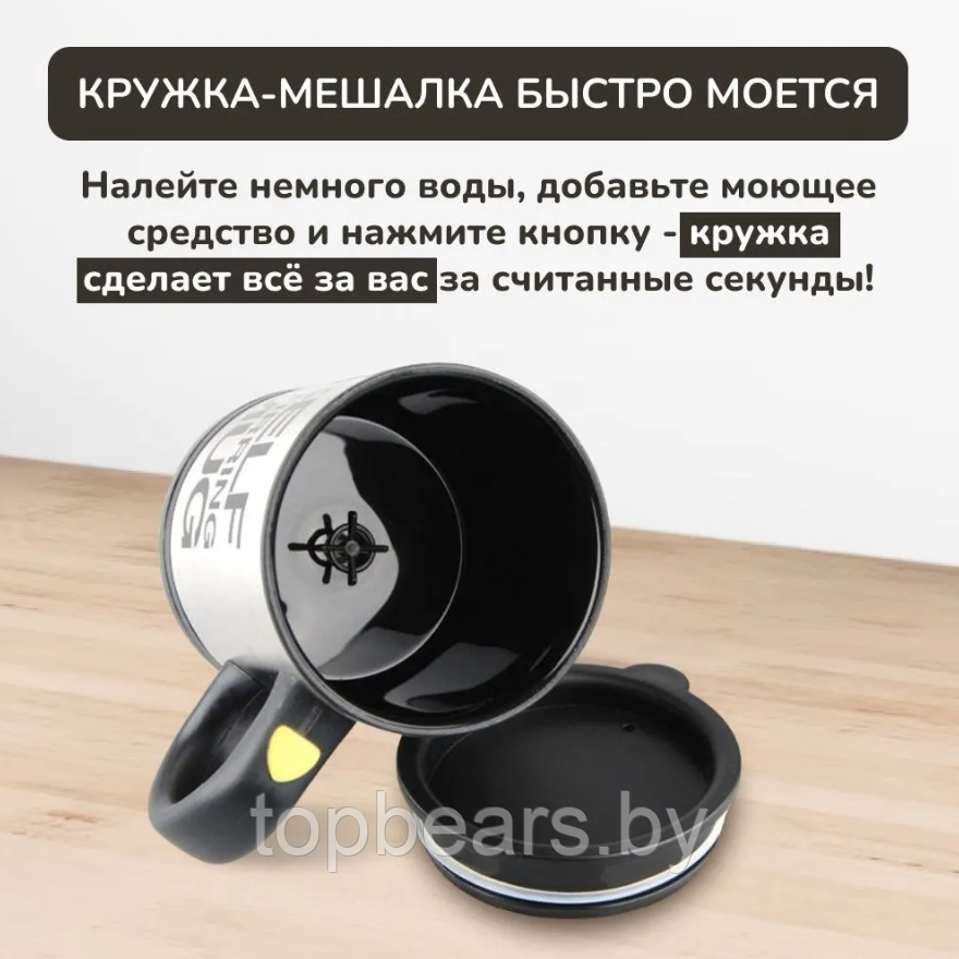 Термокружка - мешалка с крышкой Self Stirring Mug (Цвет MIX) 350 мл. - фото 5 - id-p220777993