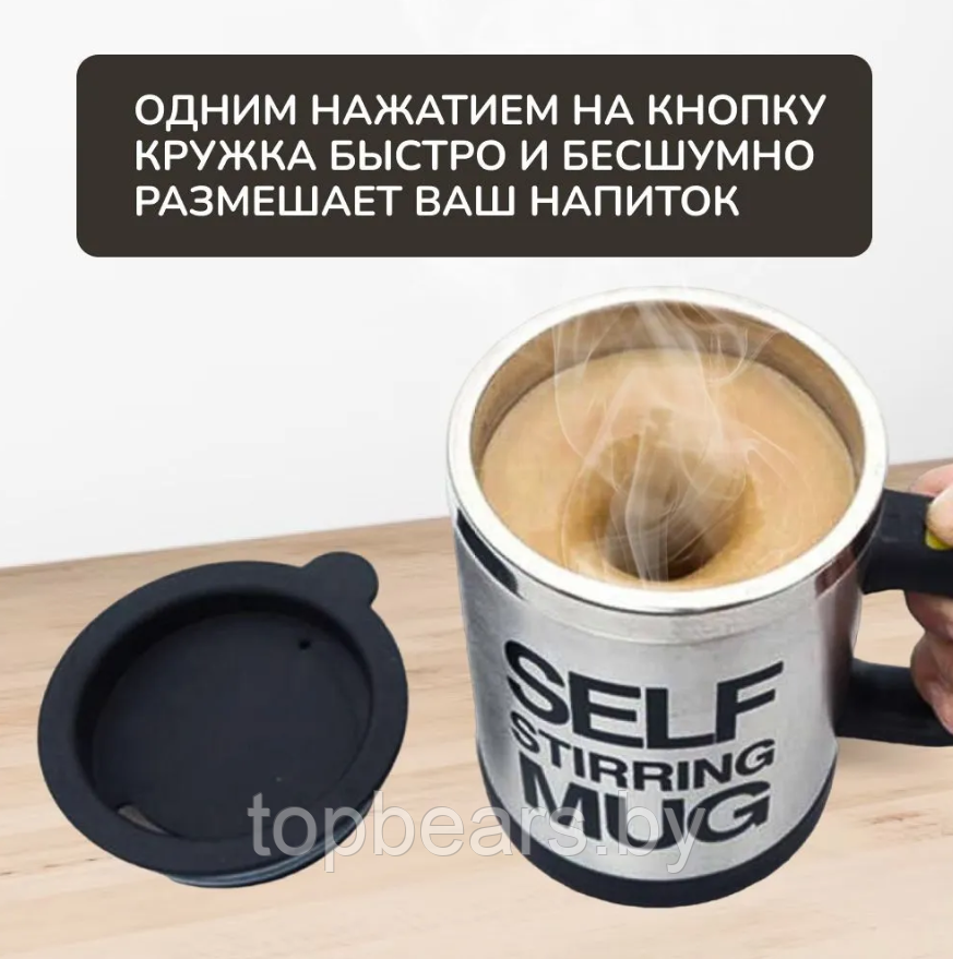 Термокружка - мешалка с крышкой Self Stirring Mug (Цвет MIX) 350 мл. - фото 6 - id-p220777993