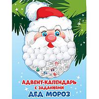 Дед Мороз с бородой из ваты. Адвент-календарь Woody