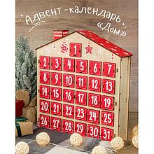 Дом цветной на 31 день. Адвент-календарь Woody