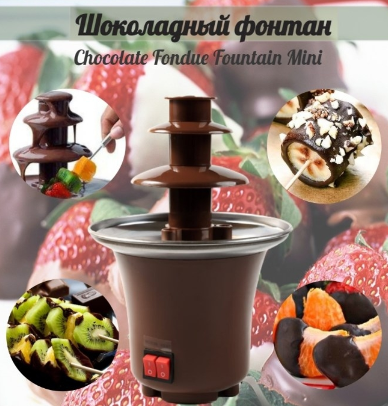 Шоколадный фонтан фондю Chocolate Fondue Fountain Mini / Фондюшница - фото 7 - id-p220778188