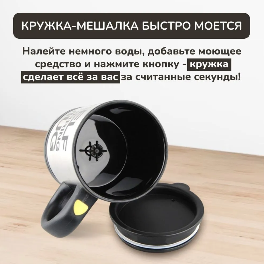 Термокружка - мешалка с крышкой Self Stirring Mug (Цвет MIX) 350 мл. - фото 5 - id-p220778190