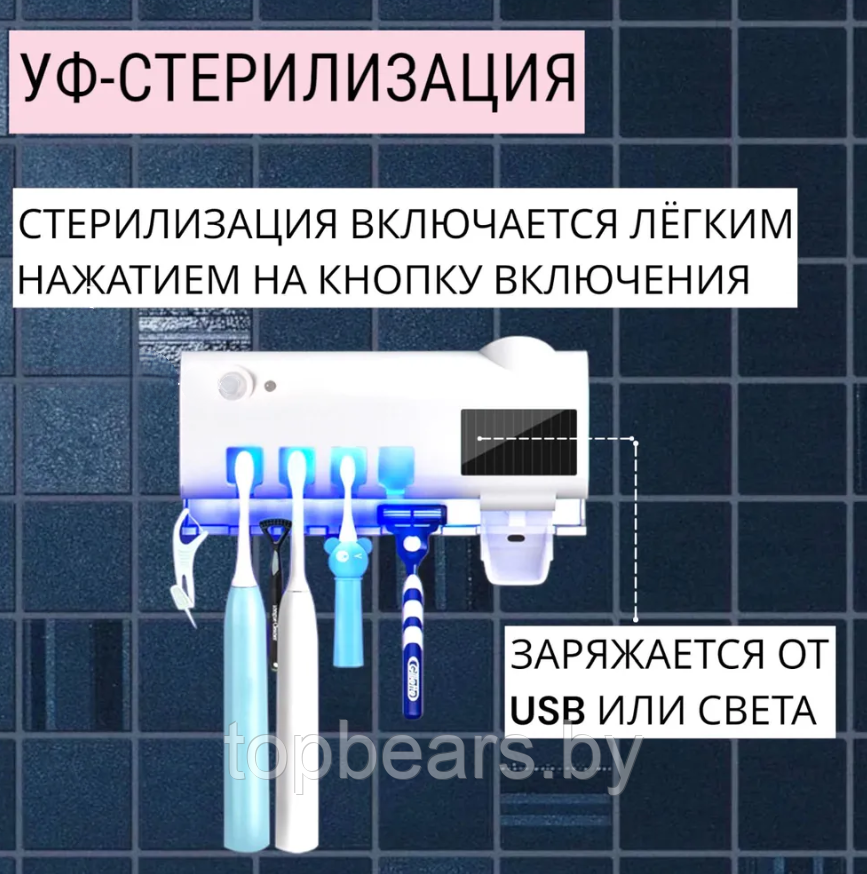 Держатель для зубных щеток с диспенсером и дезинфектором Intelligent Toothbrush / Настенный держатель с - фото 2 - id-p219684677