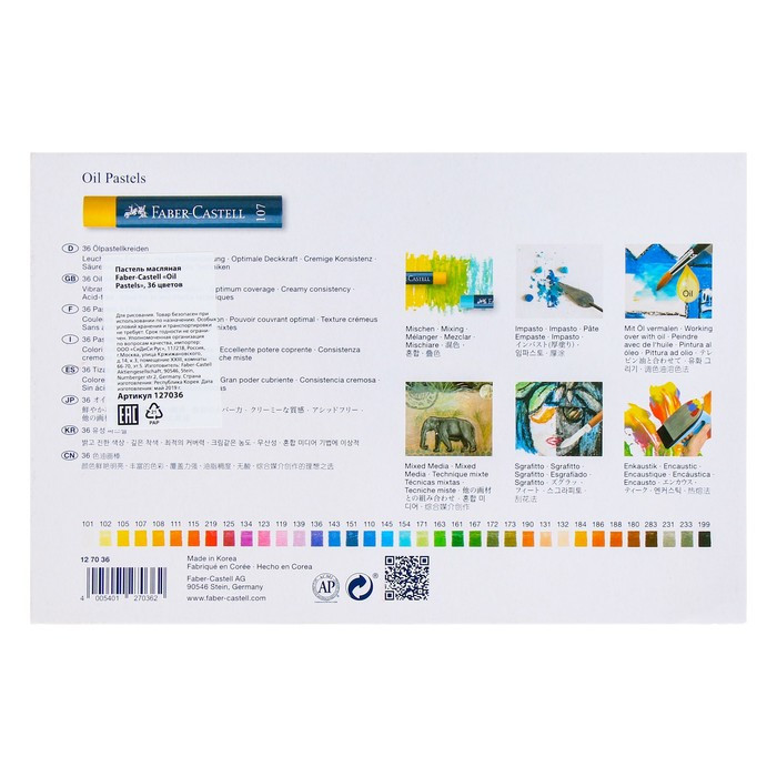 Пастель масляная 36 цветов Faber-Castell STUDIO QUALITY круглая - фото 3 - id-p220781448