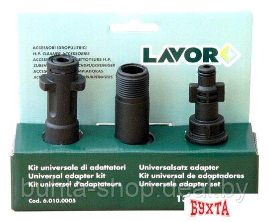 Комплект Lavor 60100005 (3 шт) - фото 1 - id-p207597630