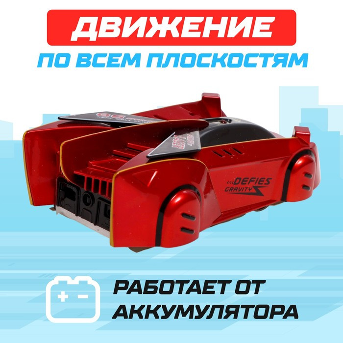 Антигравитационная машинка LASER, управление лазером, работает от аккумулятора, ездит по стенам, цвет красный - фото 4 - id-p220781393